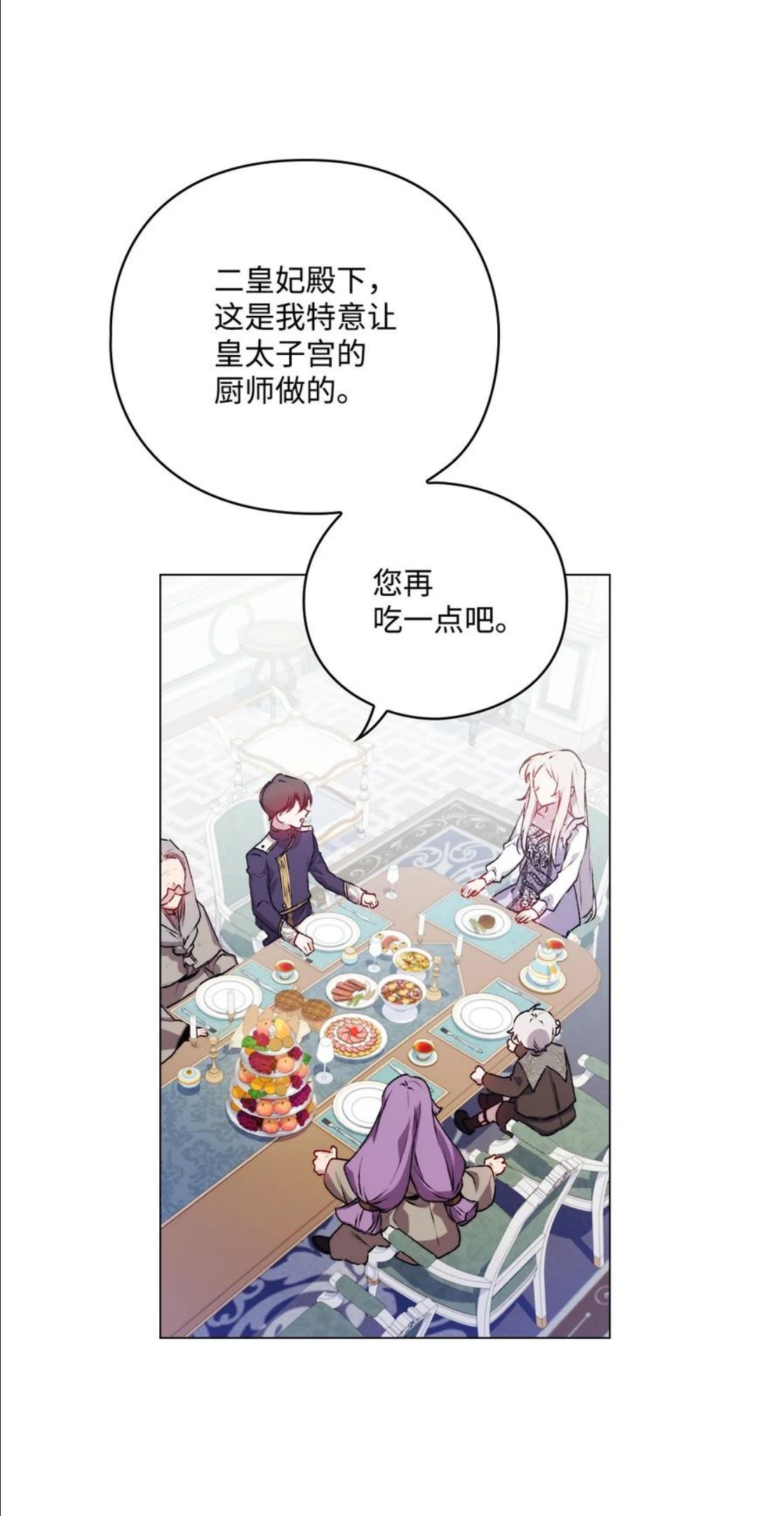 陛下这一生我会好好培养你表情包漫画,22 水之精灵2图