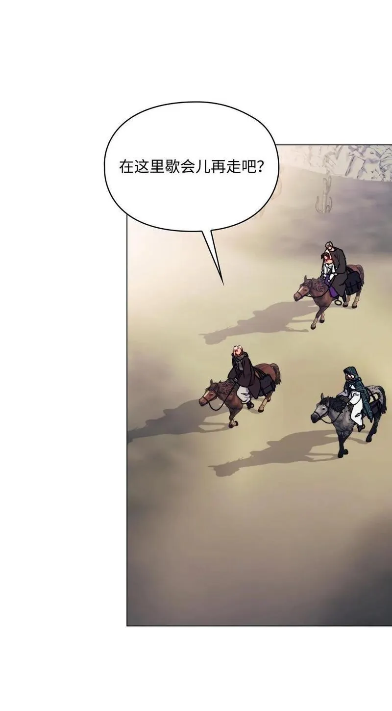 陛下这一生我会好好培养你表情包漫画,81 早知你不是柔弱的公主2图