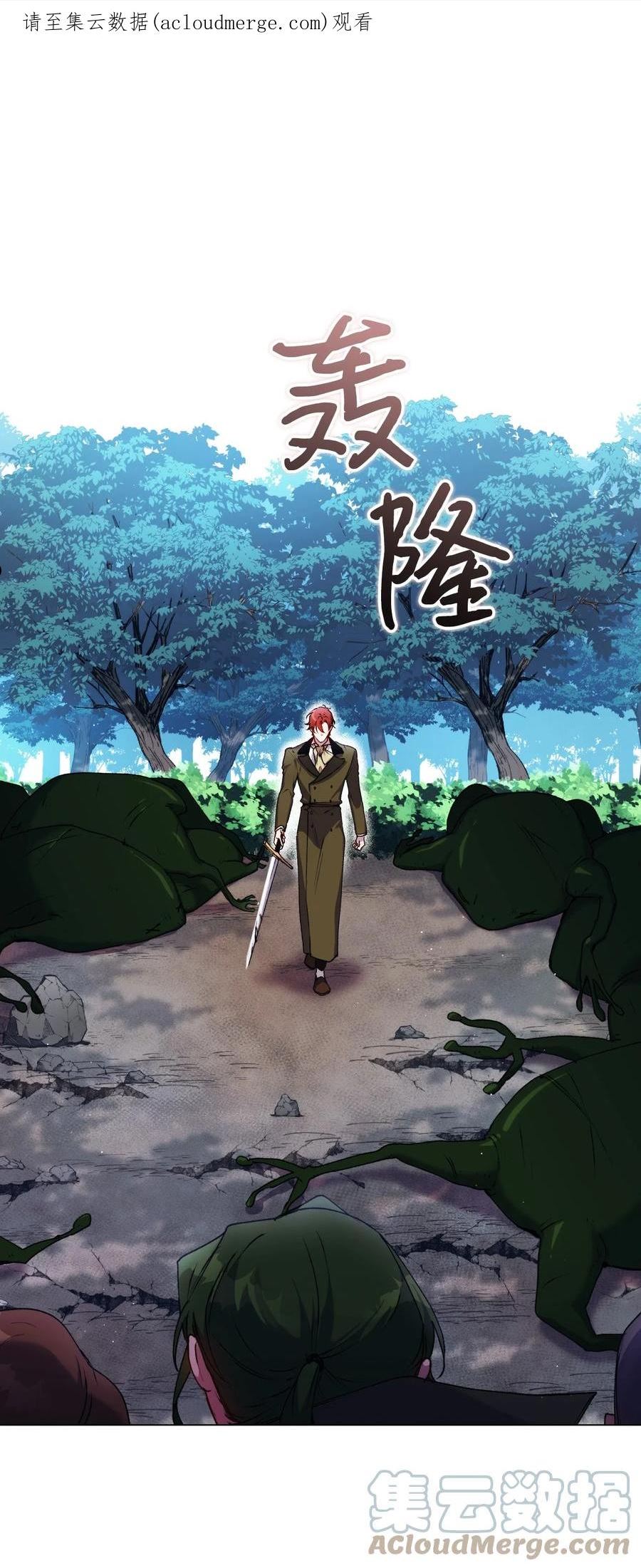 陛下这一生我好好培养漫画下拉式漫画,36 因为我是妈妈呀1图