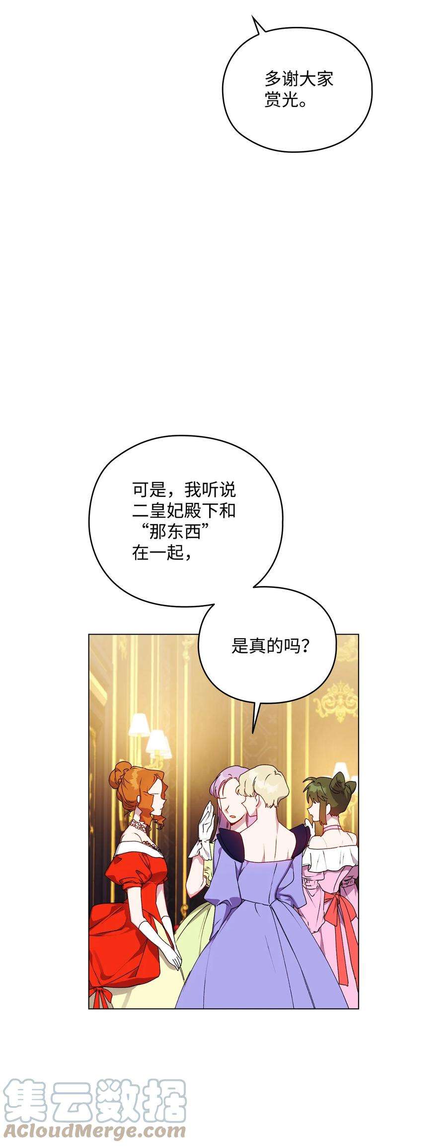 陛下这一生我会好好培养你小说陛下岁肢,这一生我蔽雀核会好好培宏掘养你漫画,41 睚眦必报4图