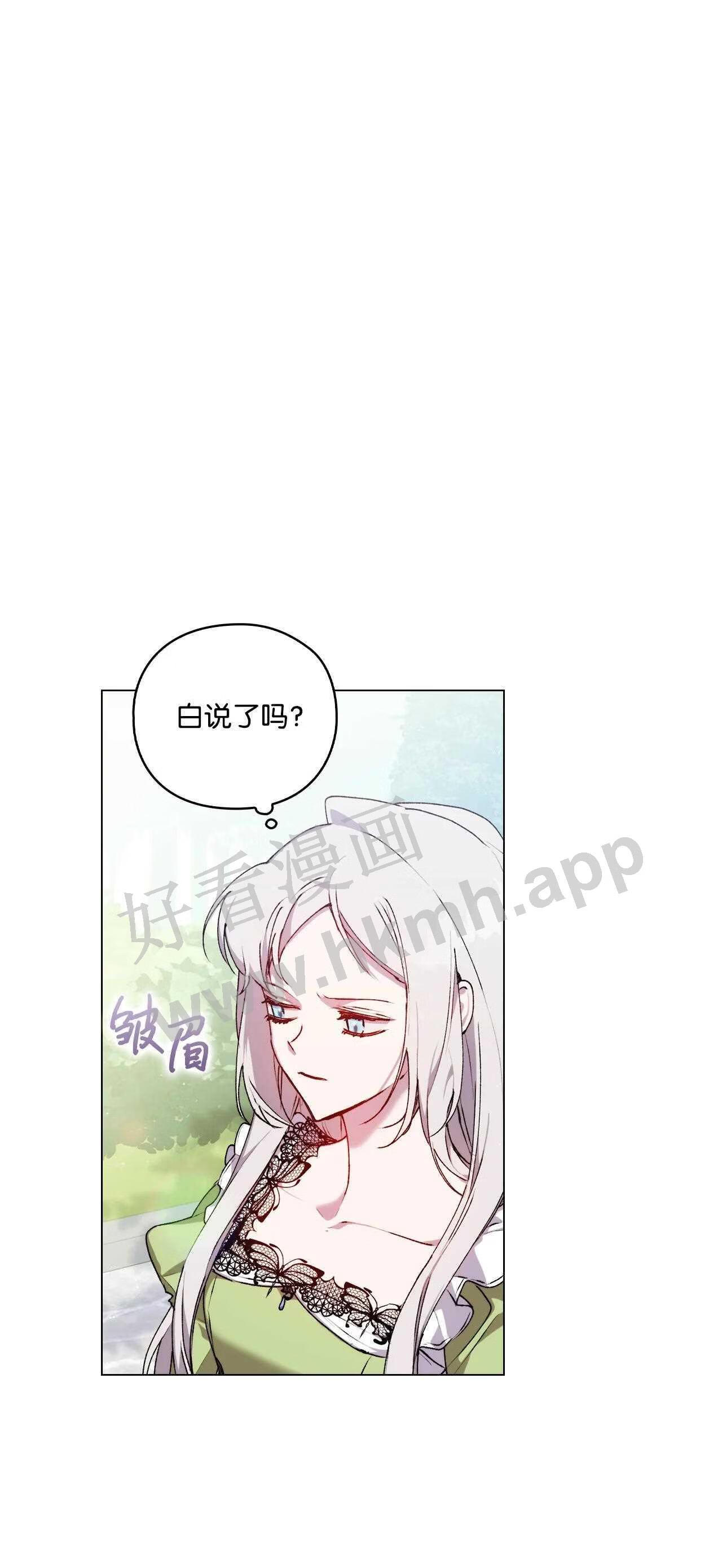 陛下这一生我会好好培养你完结漫画,32 聪明的臣子5图