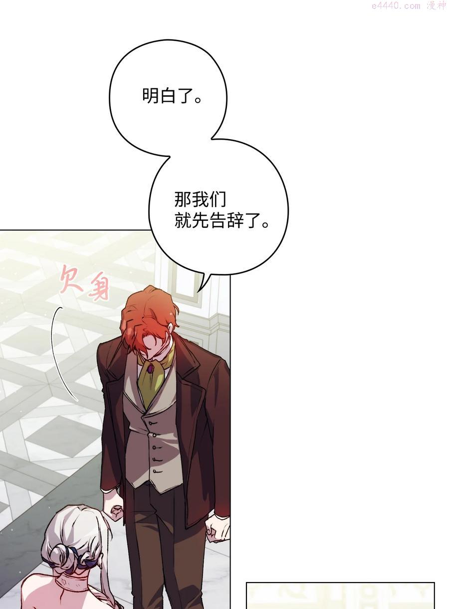 陛下这一生我会培养你完结了吗漫画,08 好孩子2图