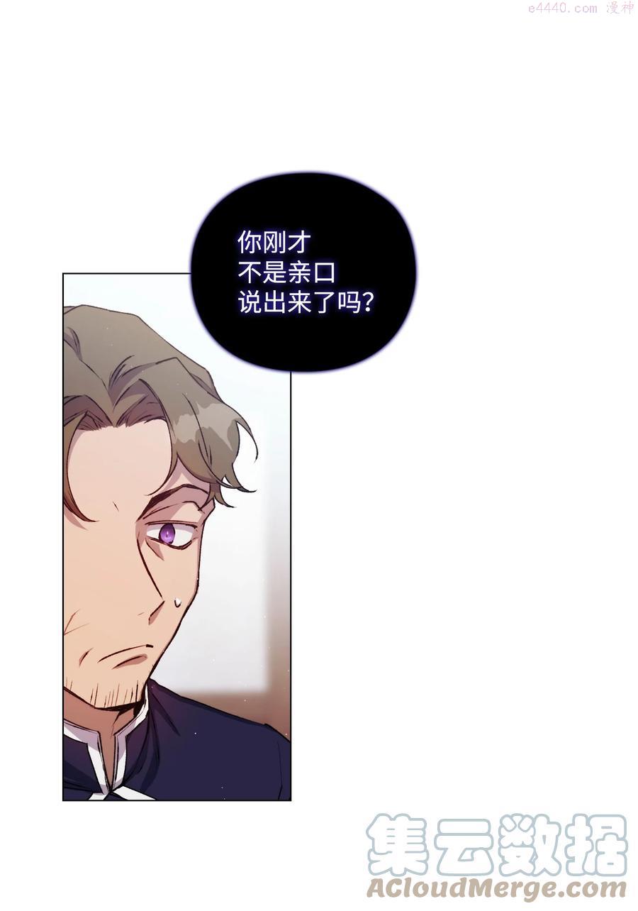 陛下这一生我会好好培养你表情包漫画,16 天使和魔女1图
