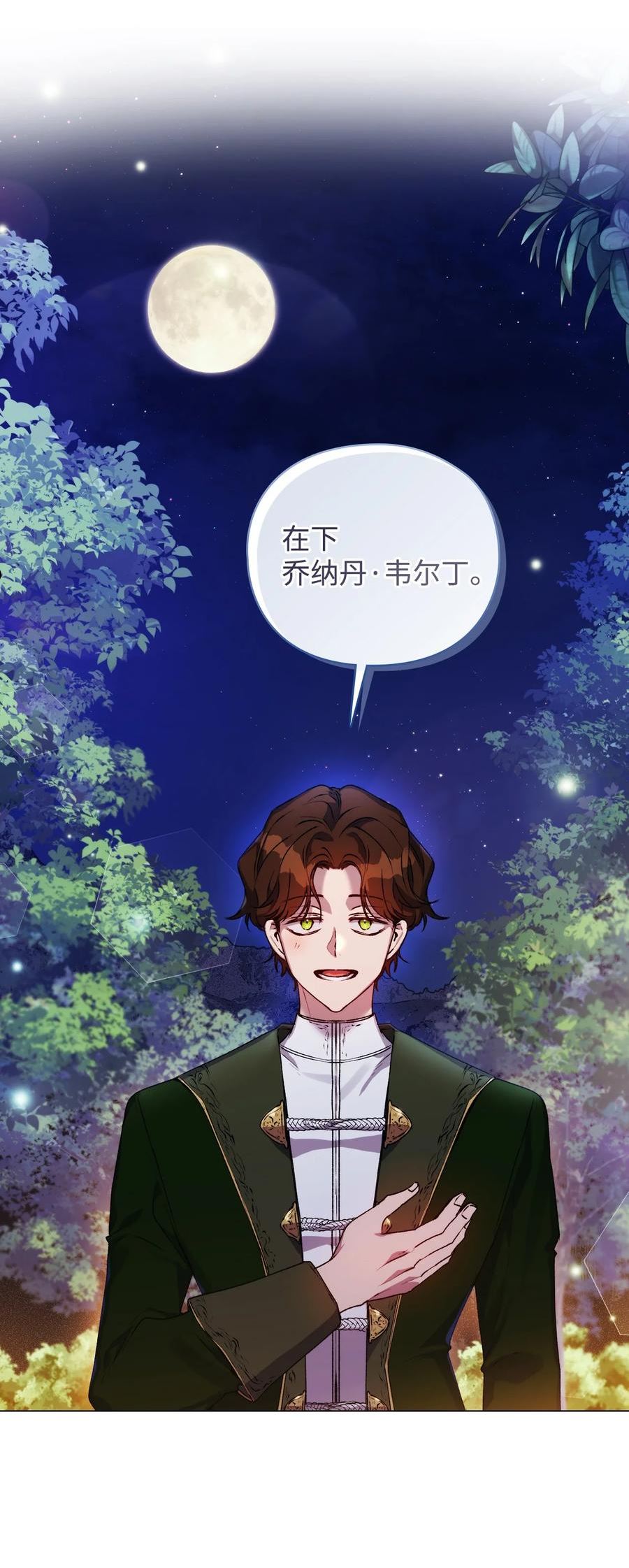陛下这一生我会好好培养你表情包漫画,39 西部恶魔2图