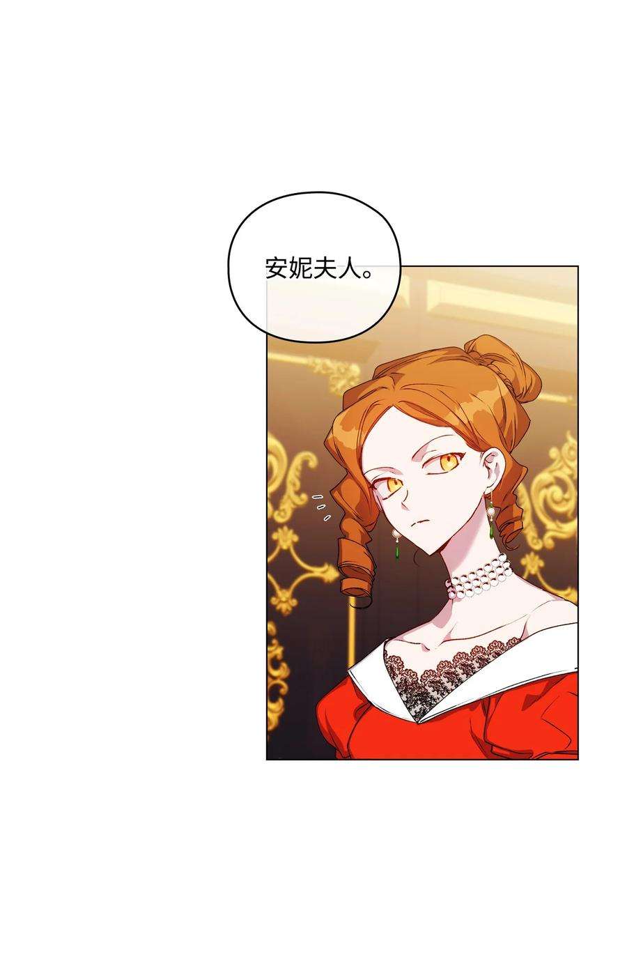 陛下这一生我会好好培养你小说陛下岁肢,这一生我蔽雀核会好好培宏掘养你漫画,41 睚眦必报2图