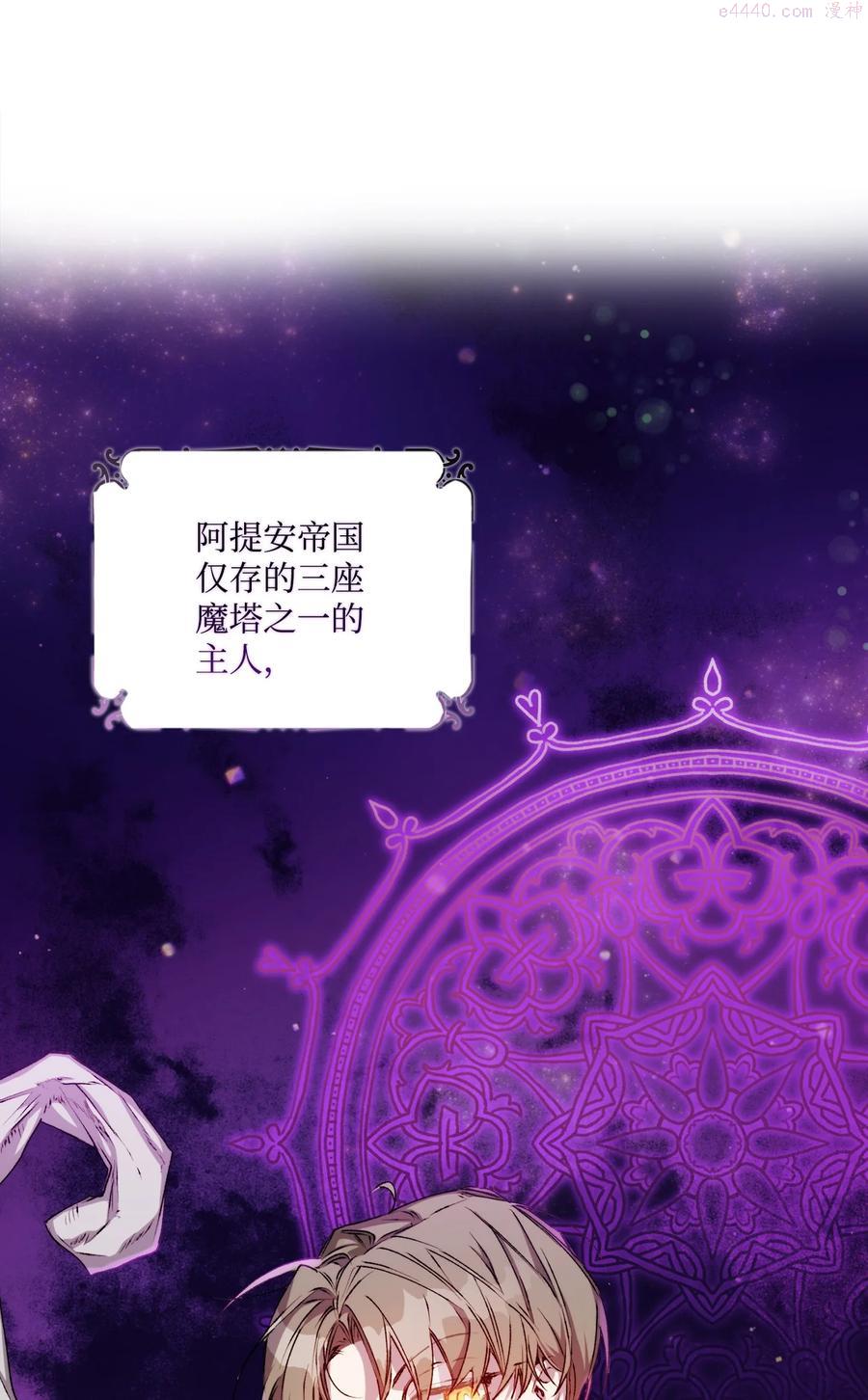 陛下这一生我好好培养漫画下拉式漫画,05 皇帝的利剑5图