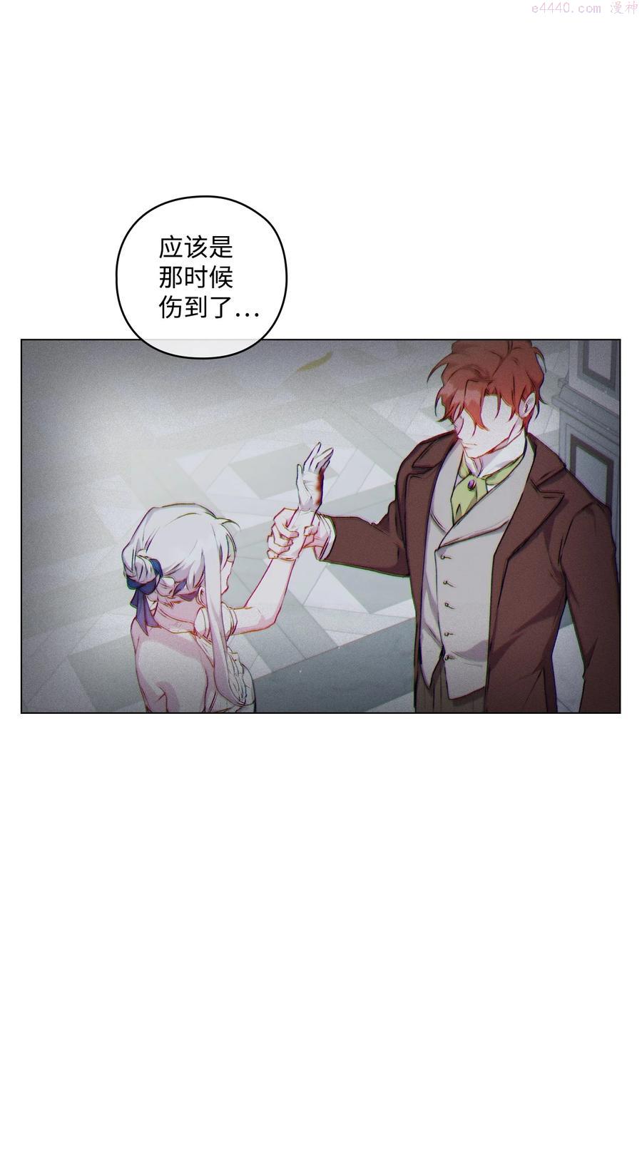 陛下，这一生我会好好培养你！~漫画,09 与魔塔主的交易3图