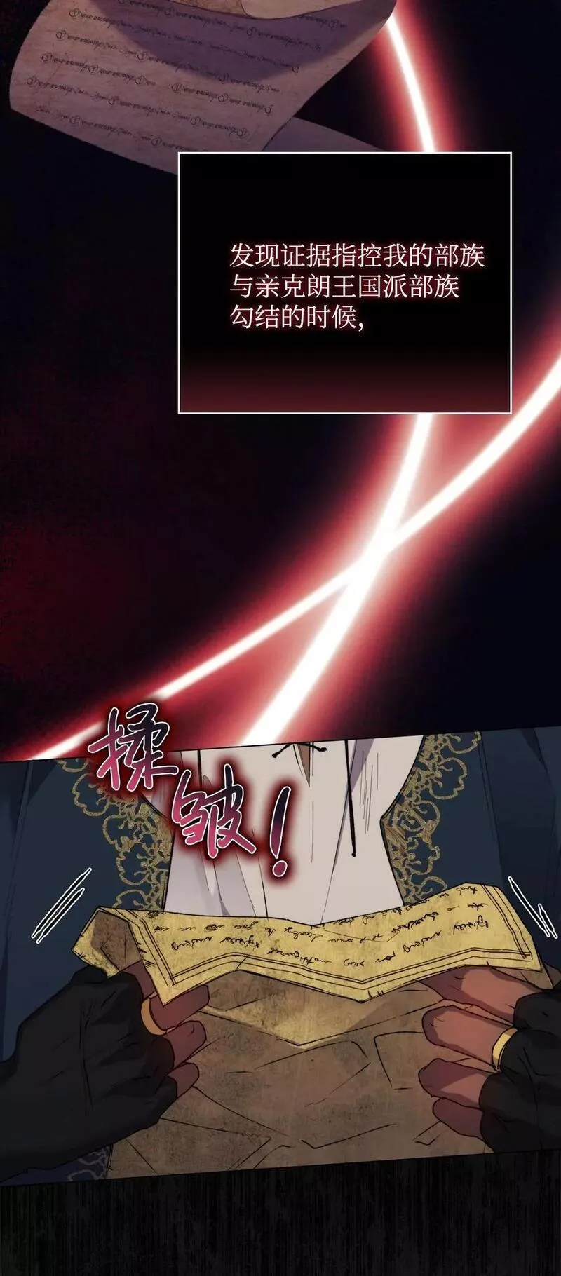 陛下这一生我会好好培养你表情包漫画,74 皇妃好坏2图
