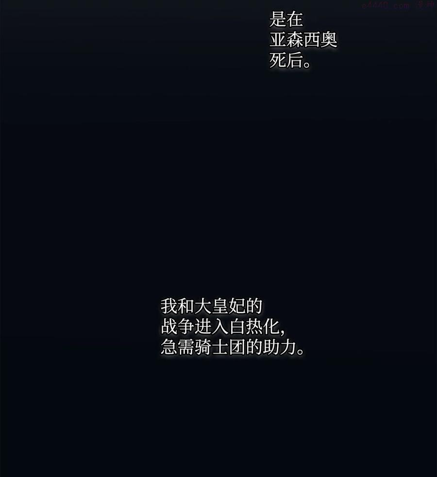 陛下这一生我会好好培养你表情包漫画,16 天使和魔女5图