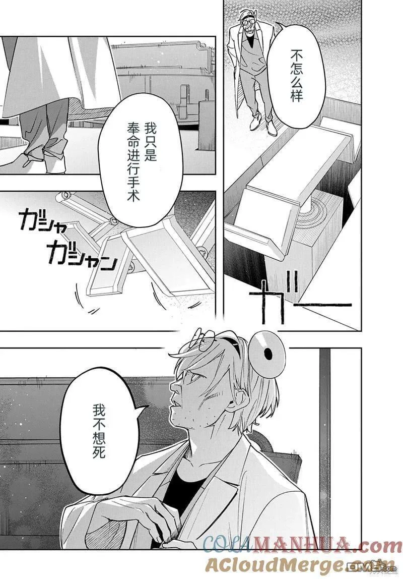 第42.1话2