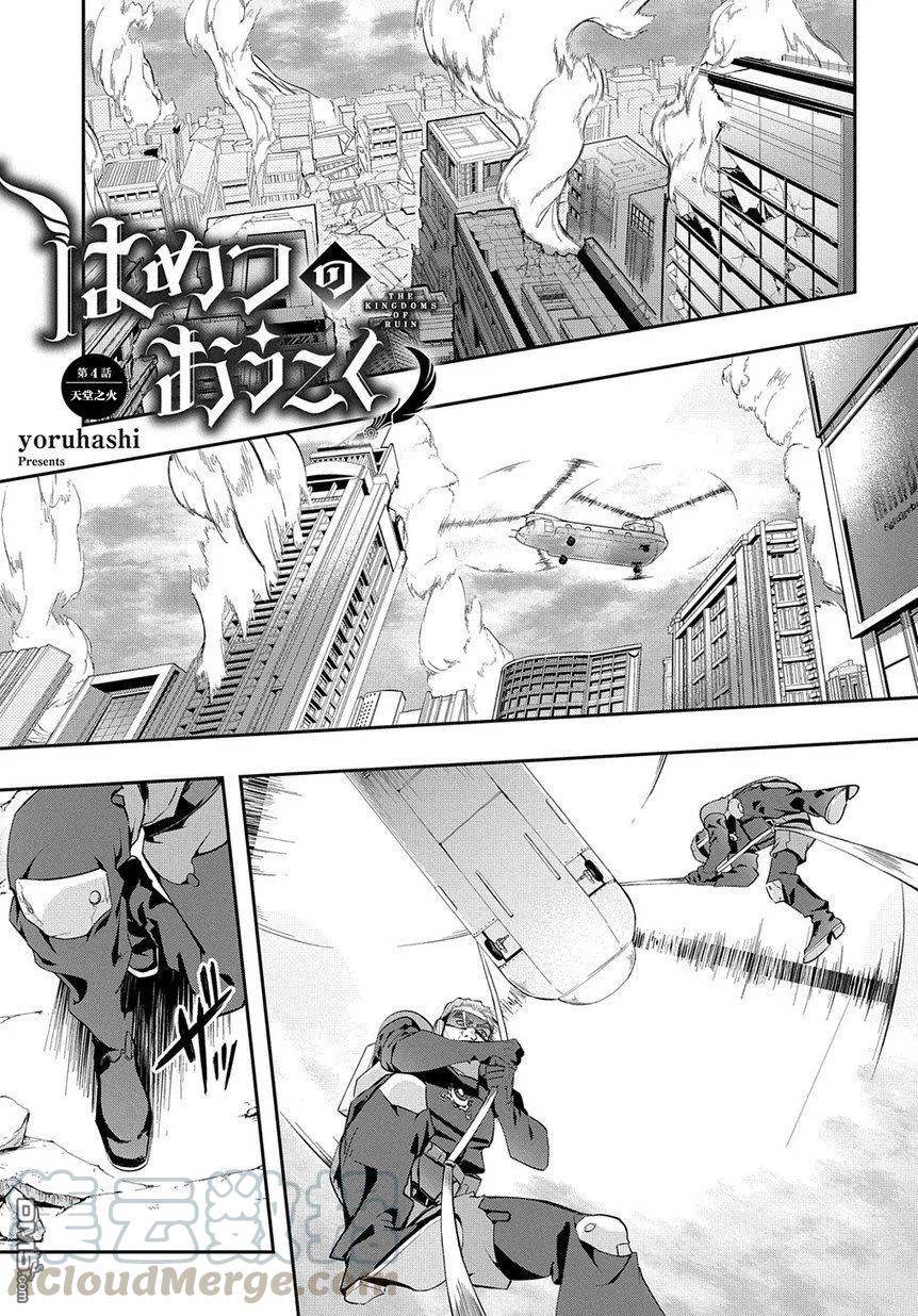 第4话0