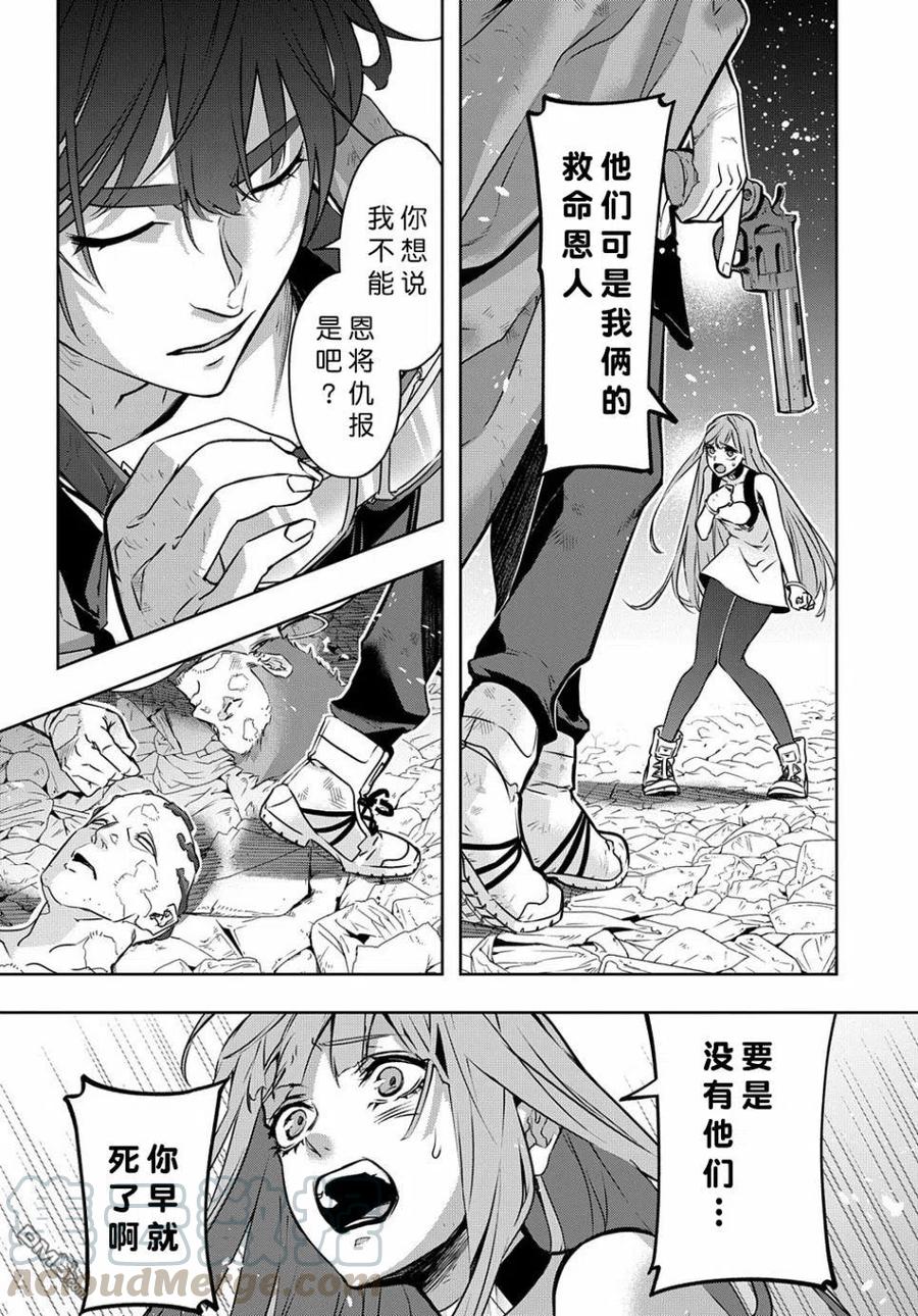 第20话3