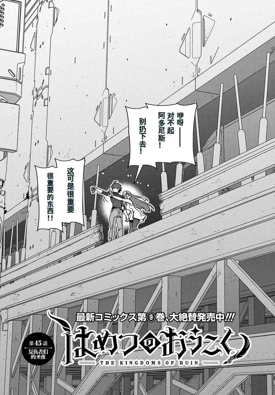 45话3