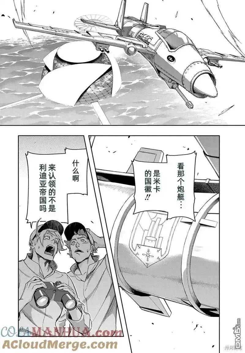 第44.1话2