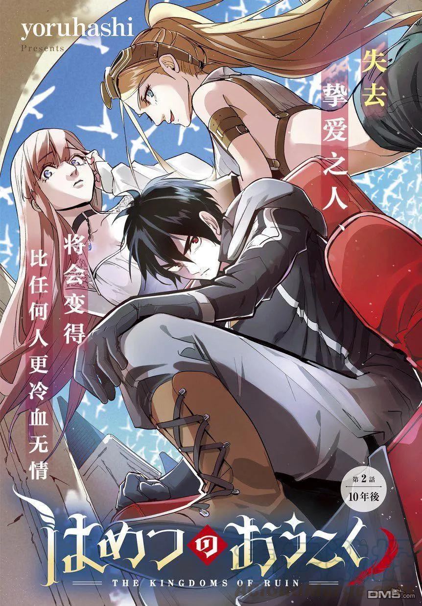 第2话0