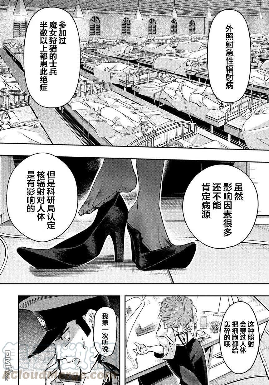 第6话4