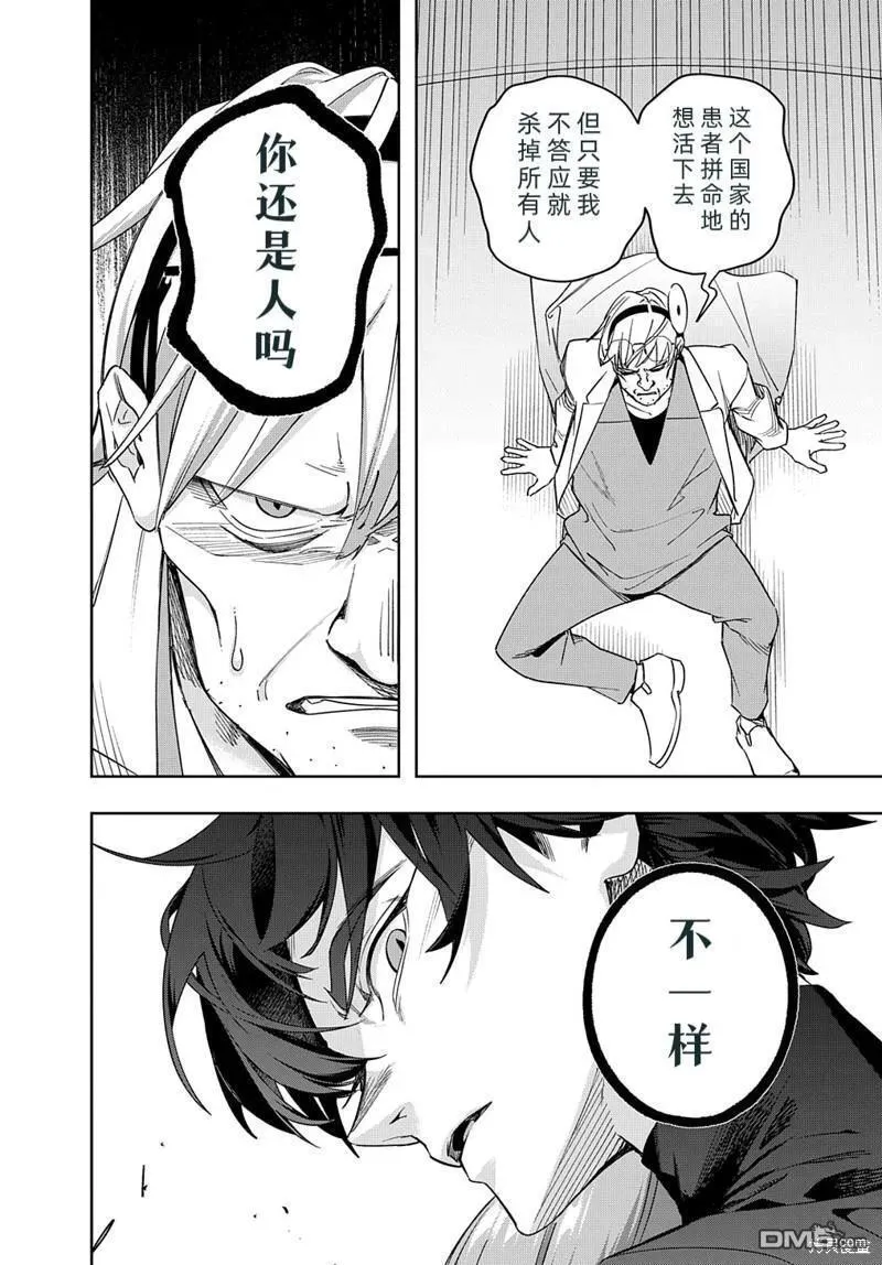 第41.1话3