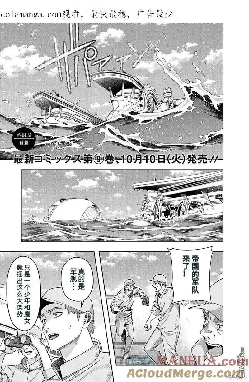 第44.1话0