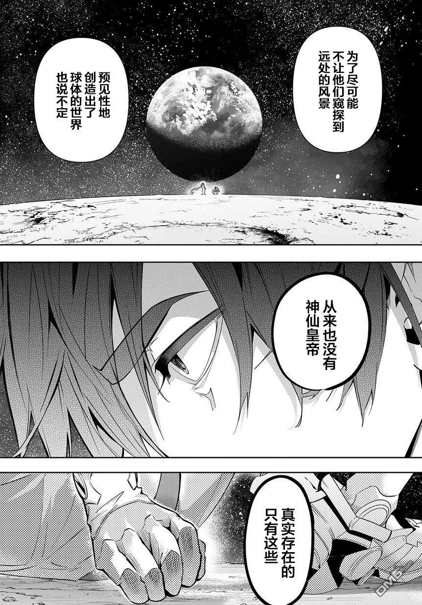 第9话2