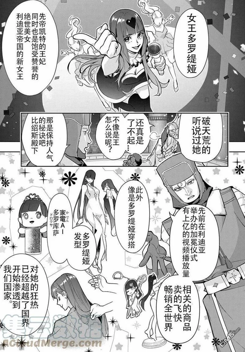 第34.1话4