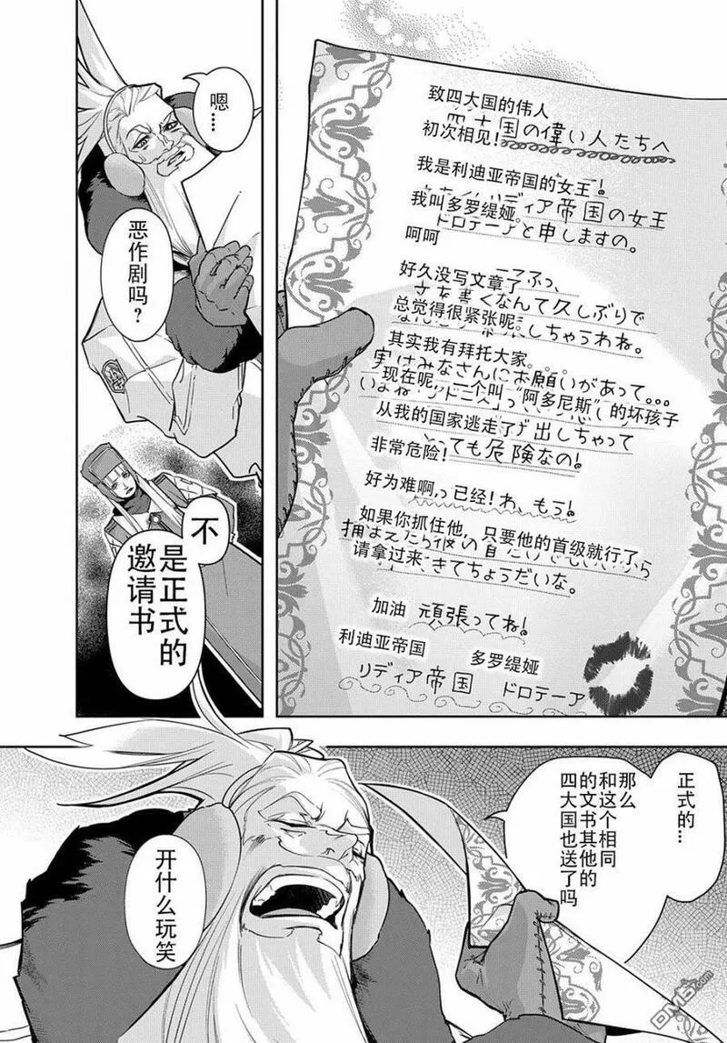 第34.1话3