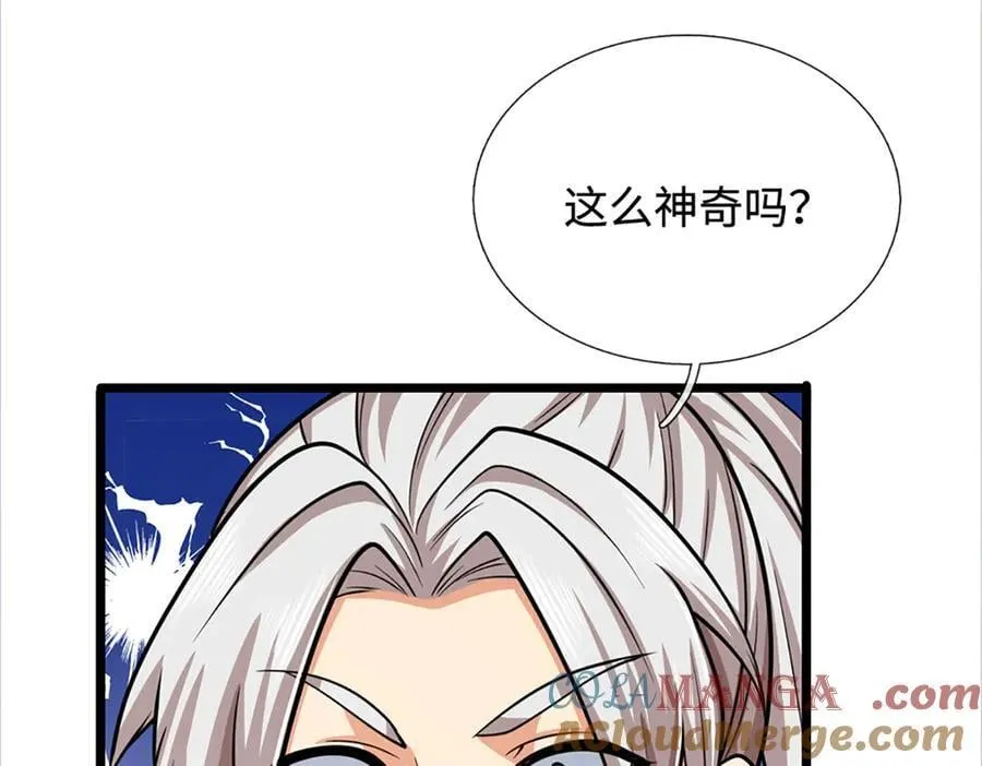 第173话 憨批还有救吗？3