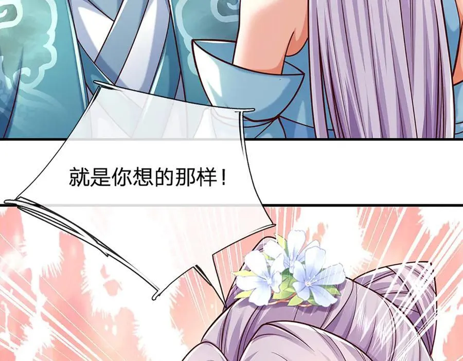 剑仙沙雕动画漫画,第150话 游历奖励5图