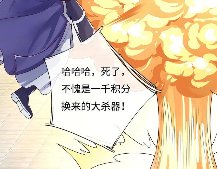 第200话 系统出品，必属精品4