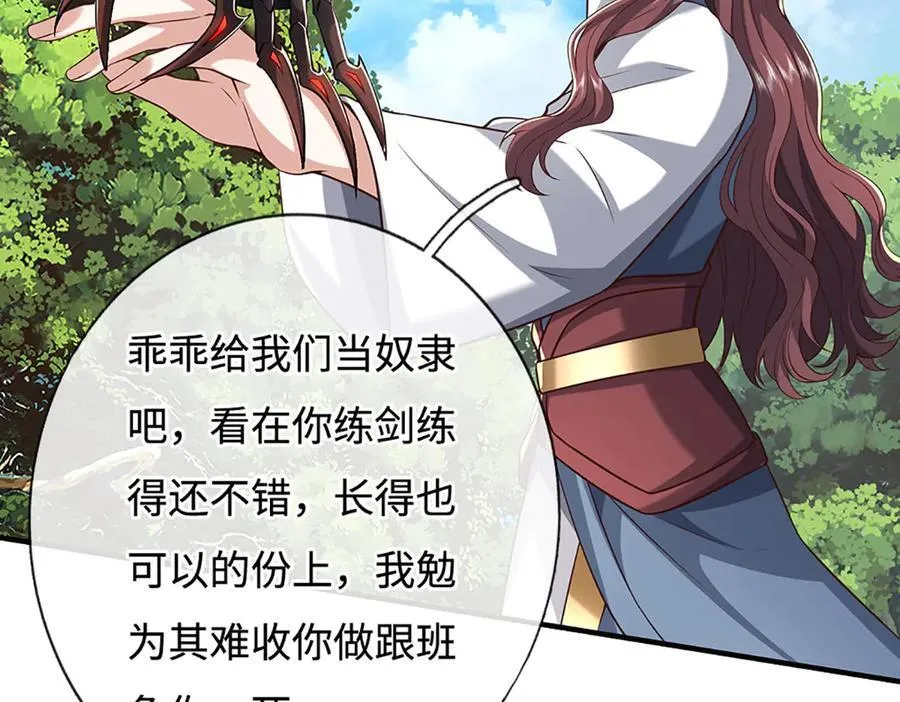 第226话 我的剑气，你吃不下4