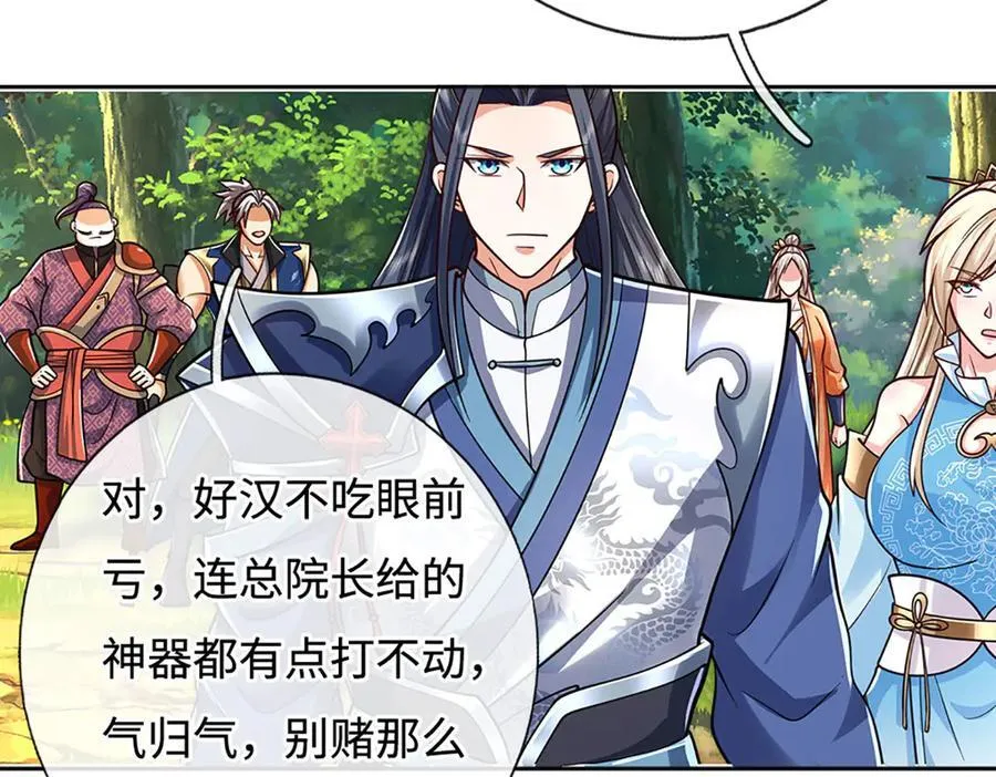 第225话 大哥，我信你4