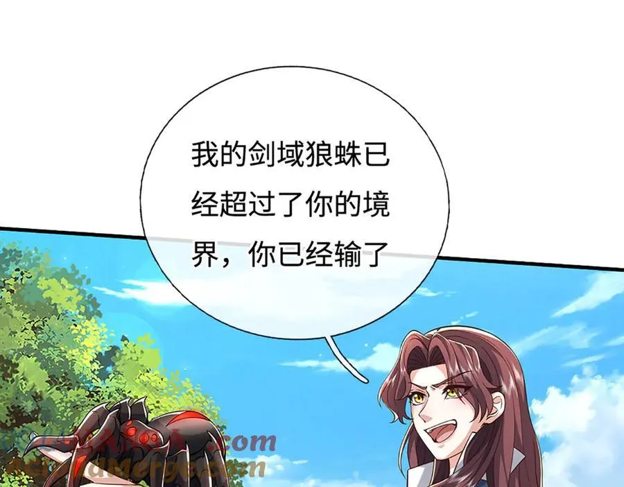 第226话 我的剑气，你吃不下3