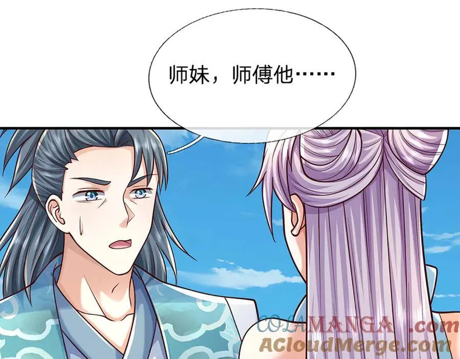 剑仙沙雕动画漫画,第150话 游历奖励4图