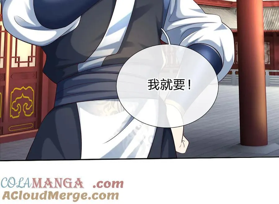 第151话 我不管，我就要4