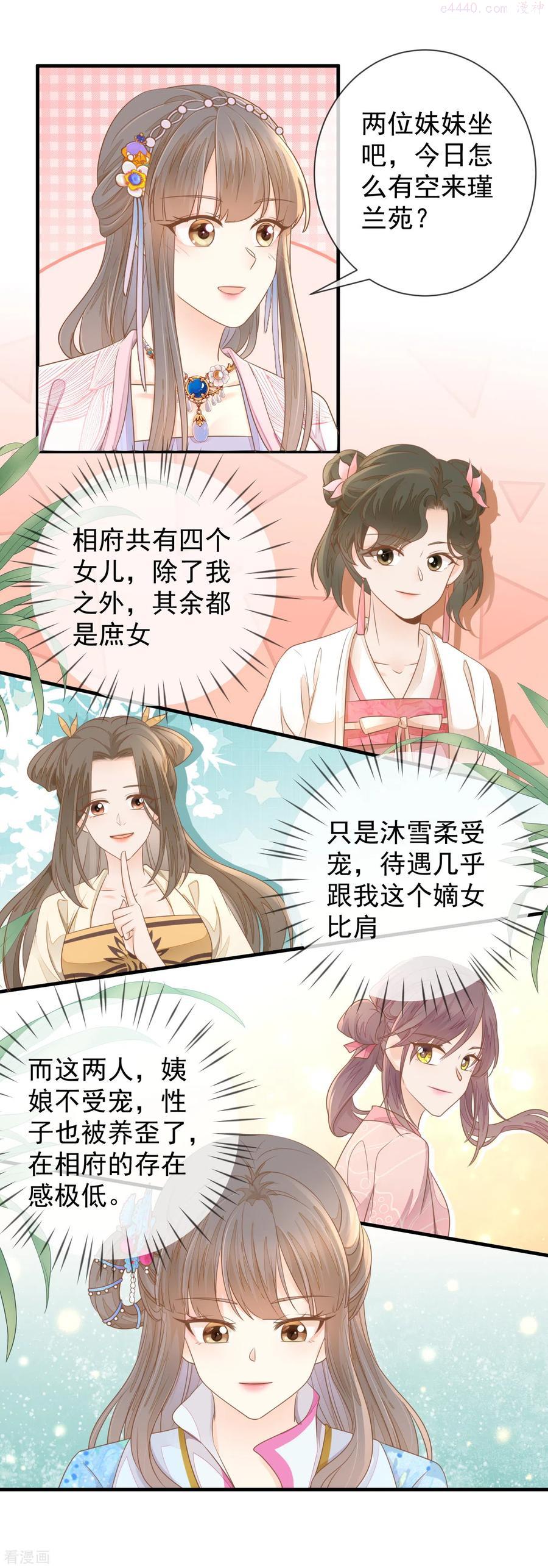 第18话 给父亲的厚礼3