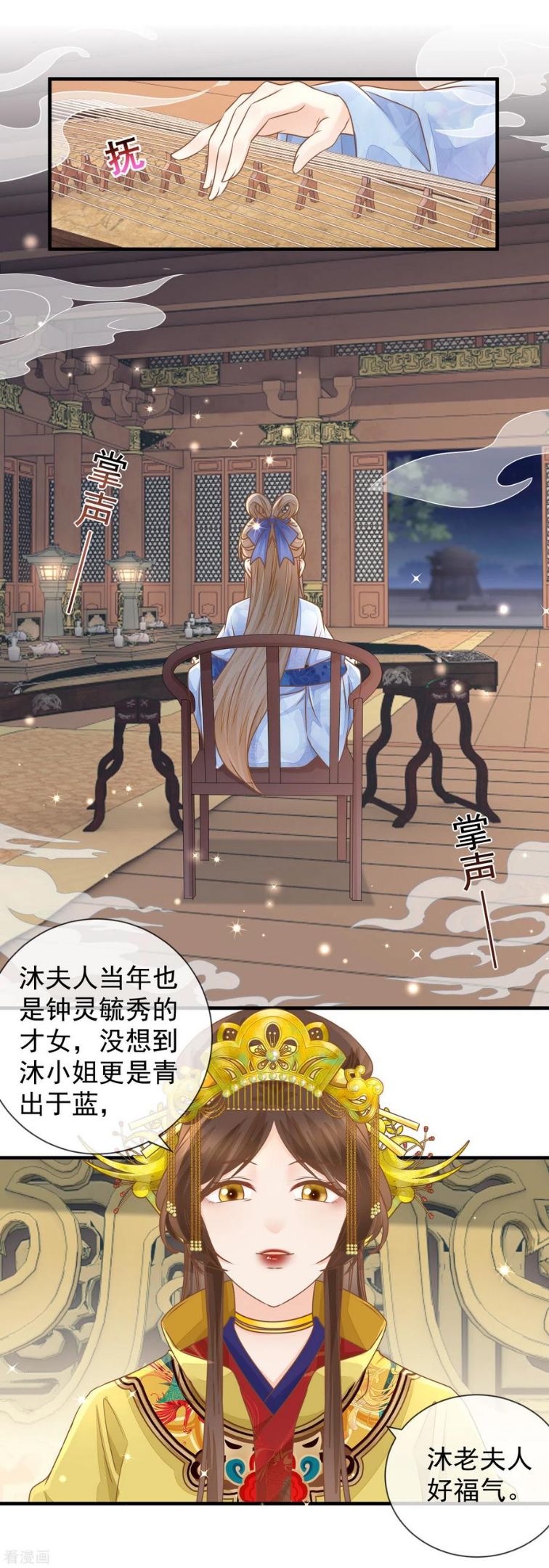 第21话 装傻3