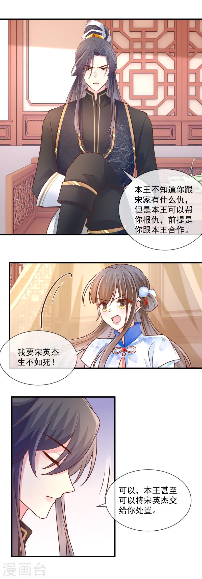 第51话 各取所需3