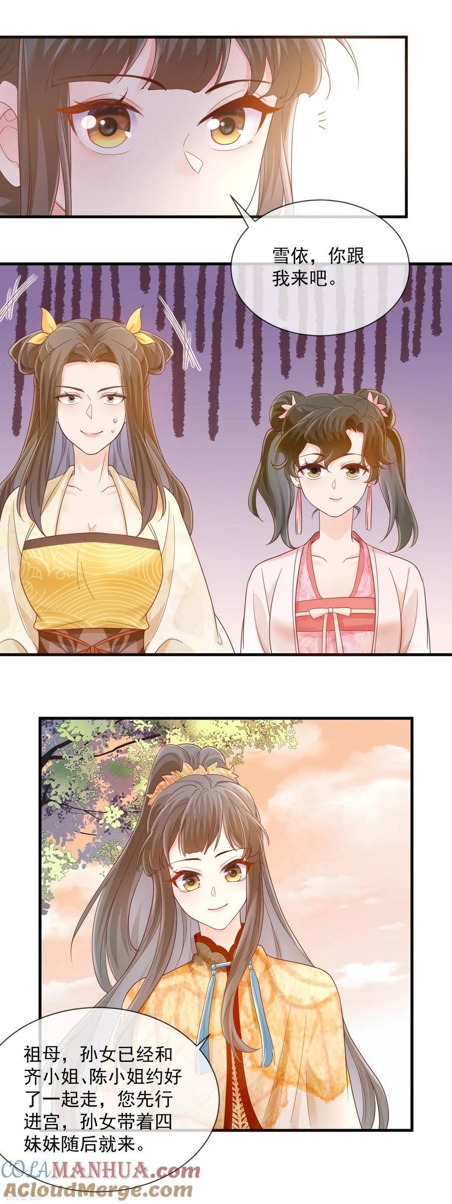 重生之千金毒妃~漫画,第55话 端午宫宴3图