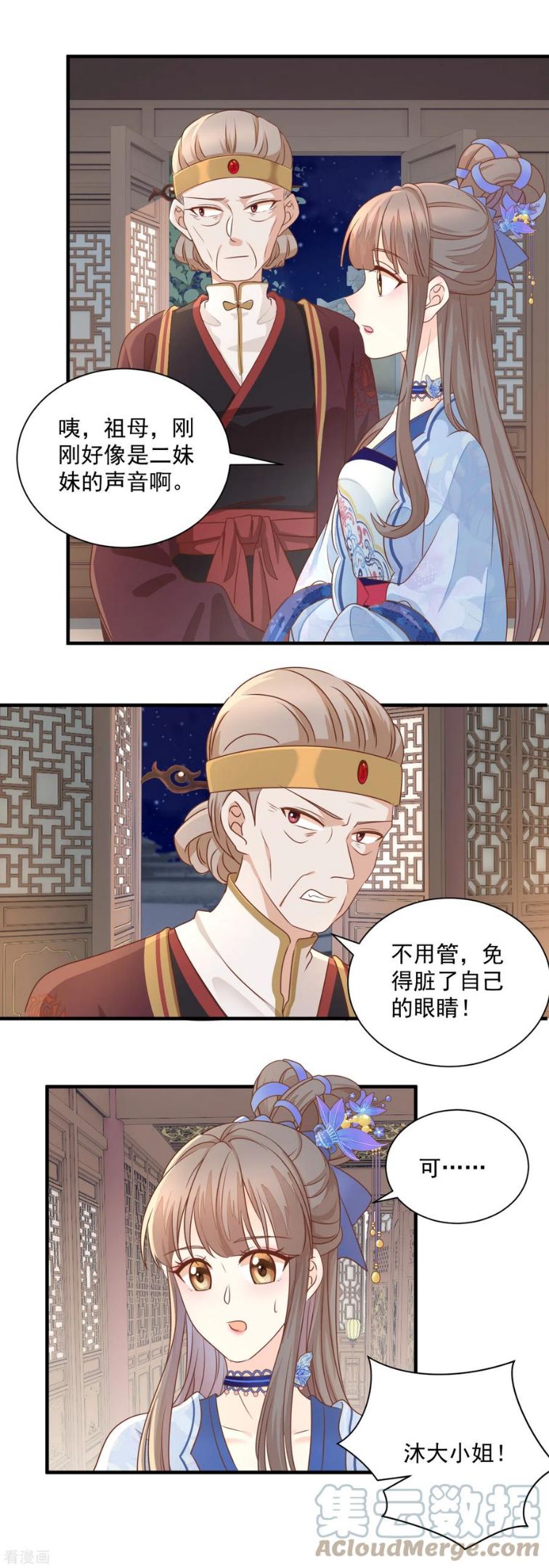 重生之千金毒妃~漫画,第24话 自食恶果3图