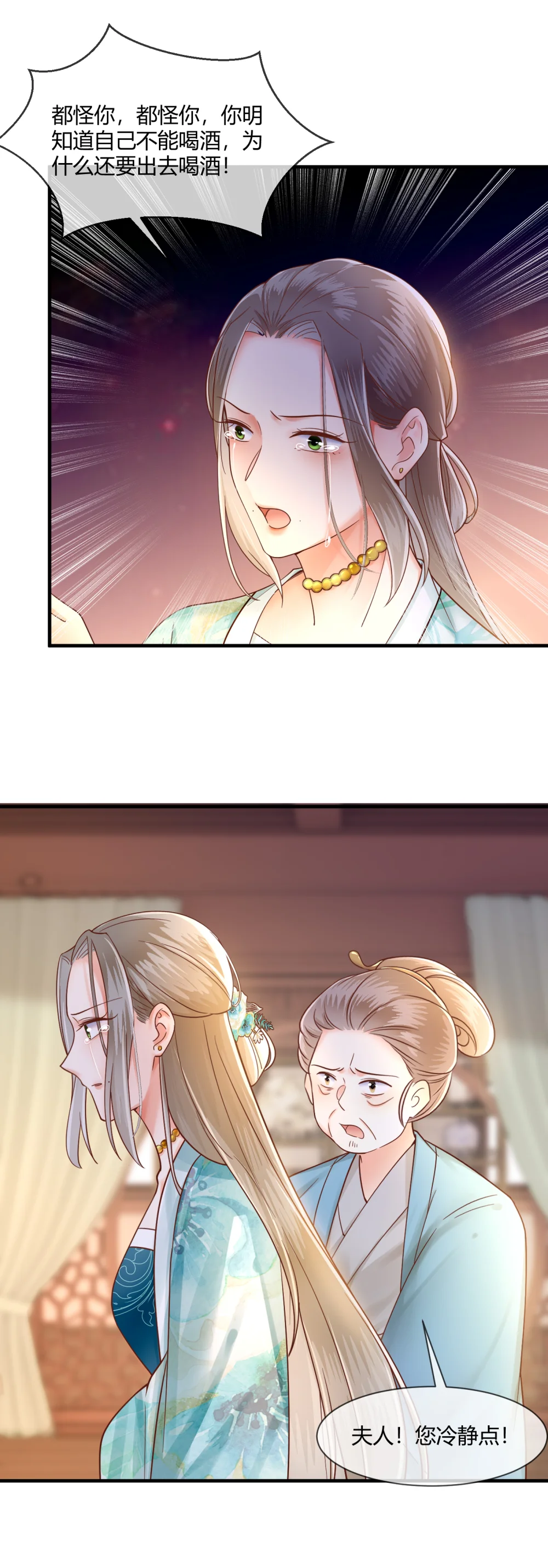 重生之千金毒妃~漫画,第78话 妙手回春3图