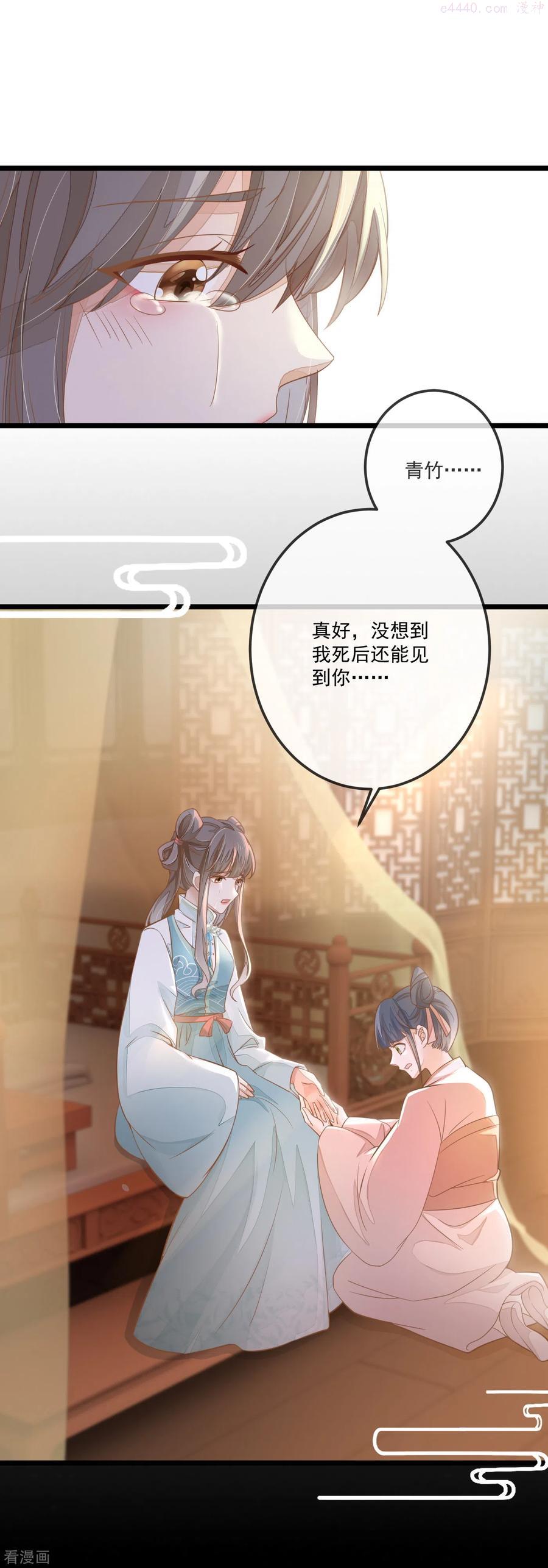 第1话 重生归来3