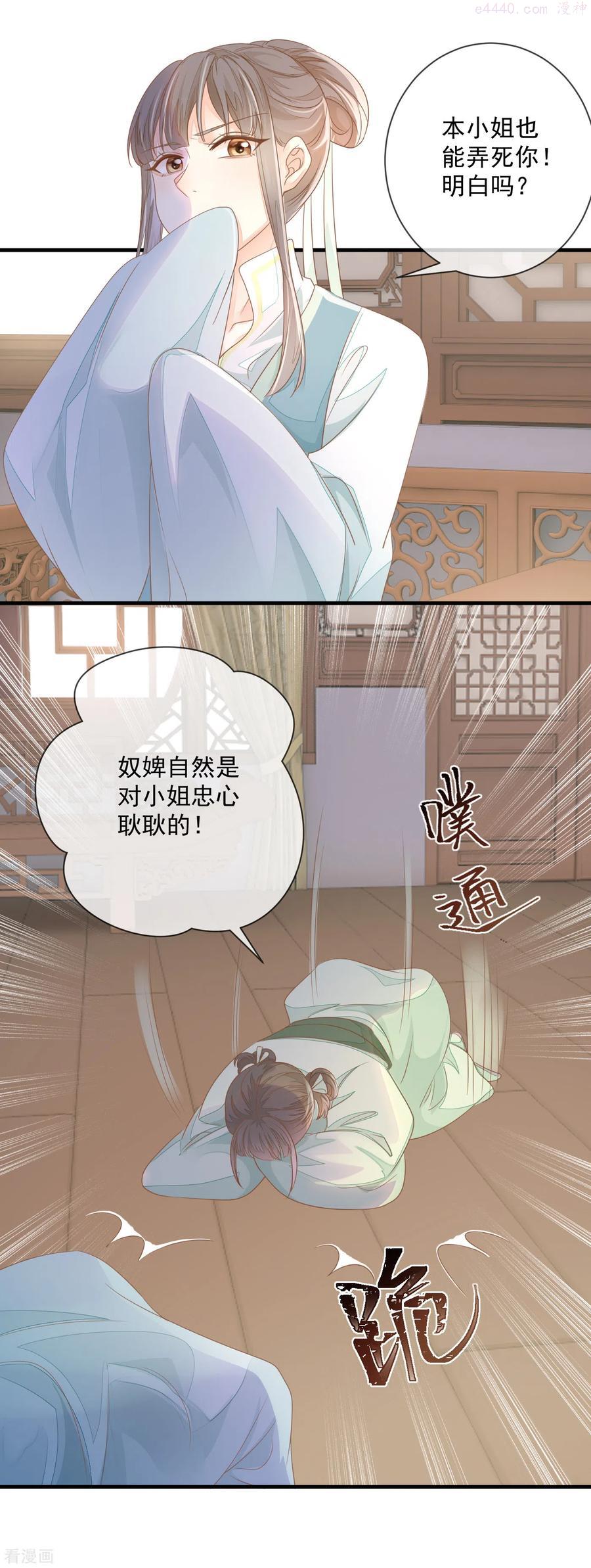 第4话 敲打3