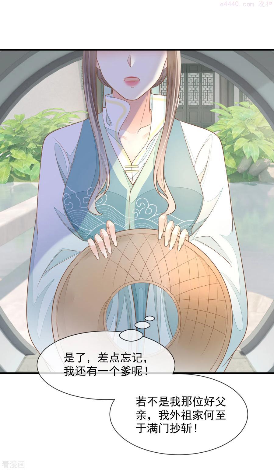 第3话 惩治恶婢3