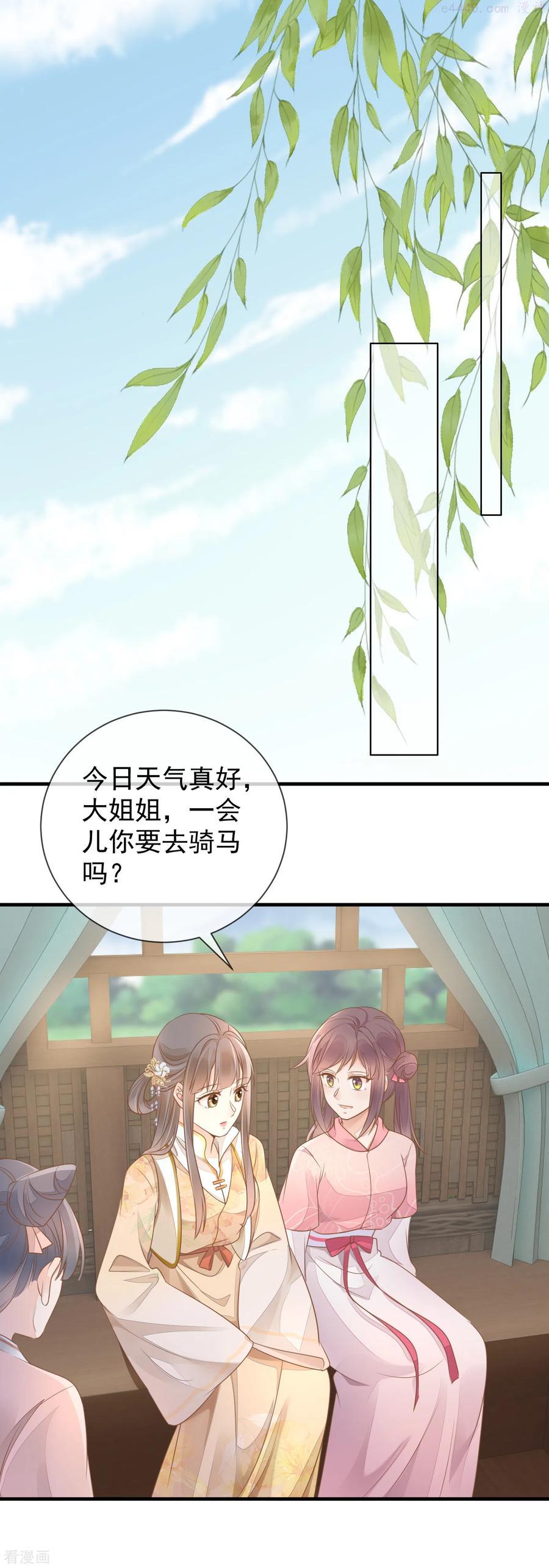 第11话 又生毒计1