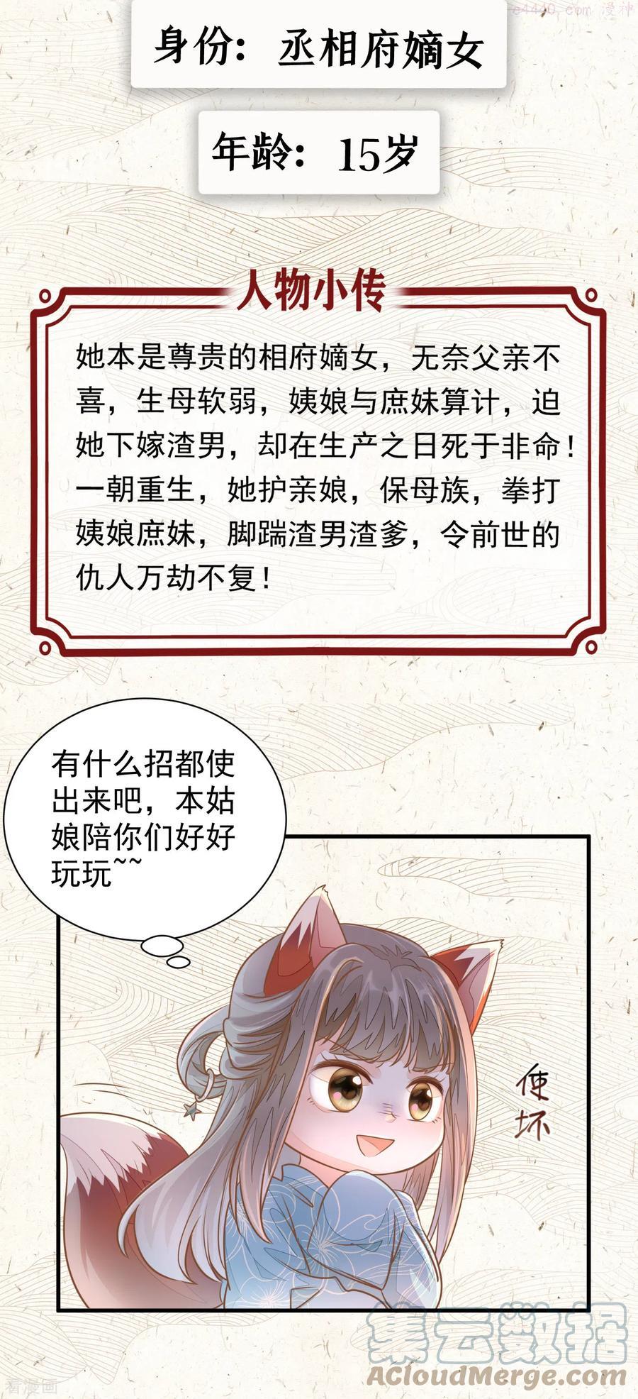 嘀~人物档案1