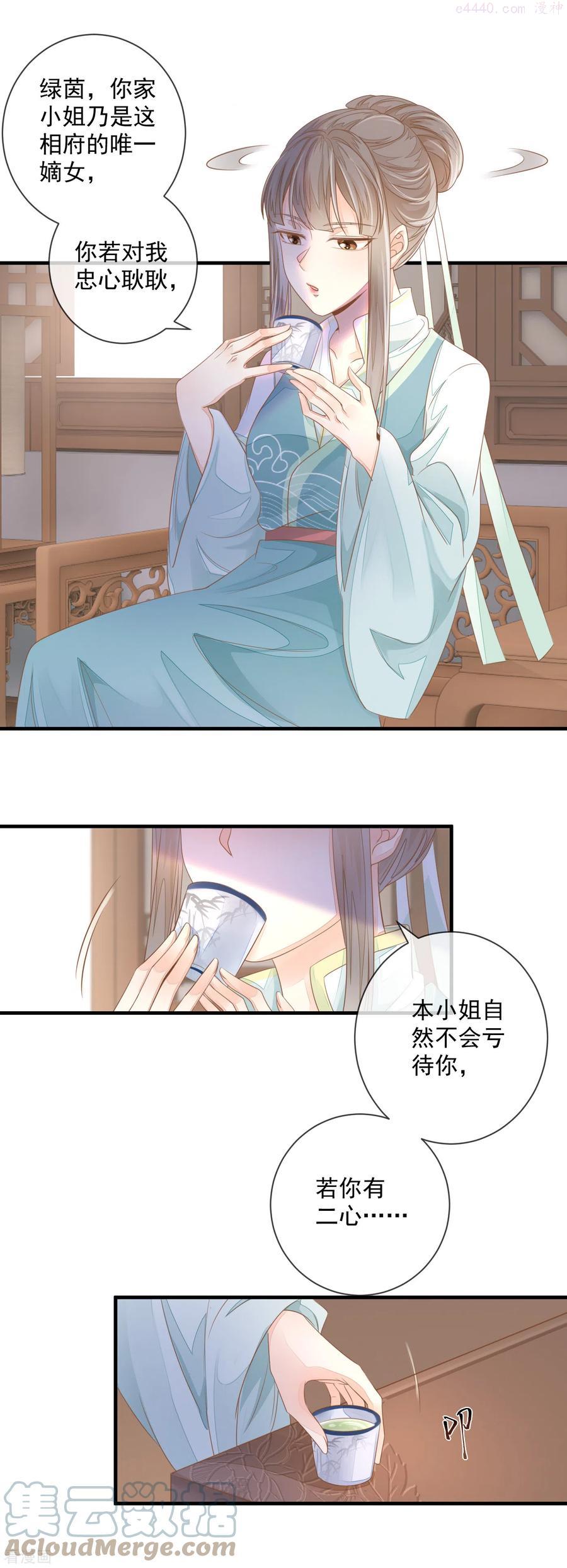 第4话 敲打2