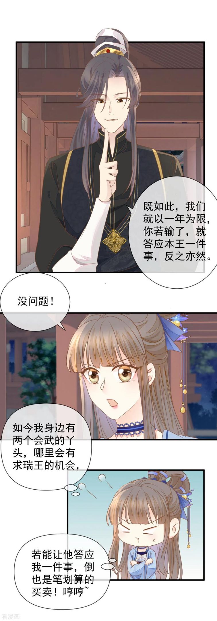 第25话 非清白身3