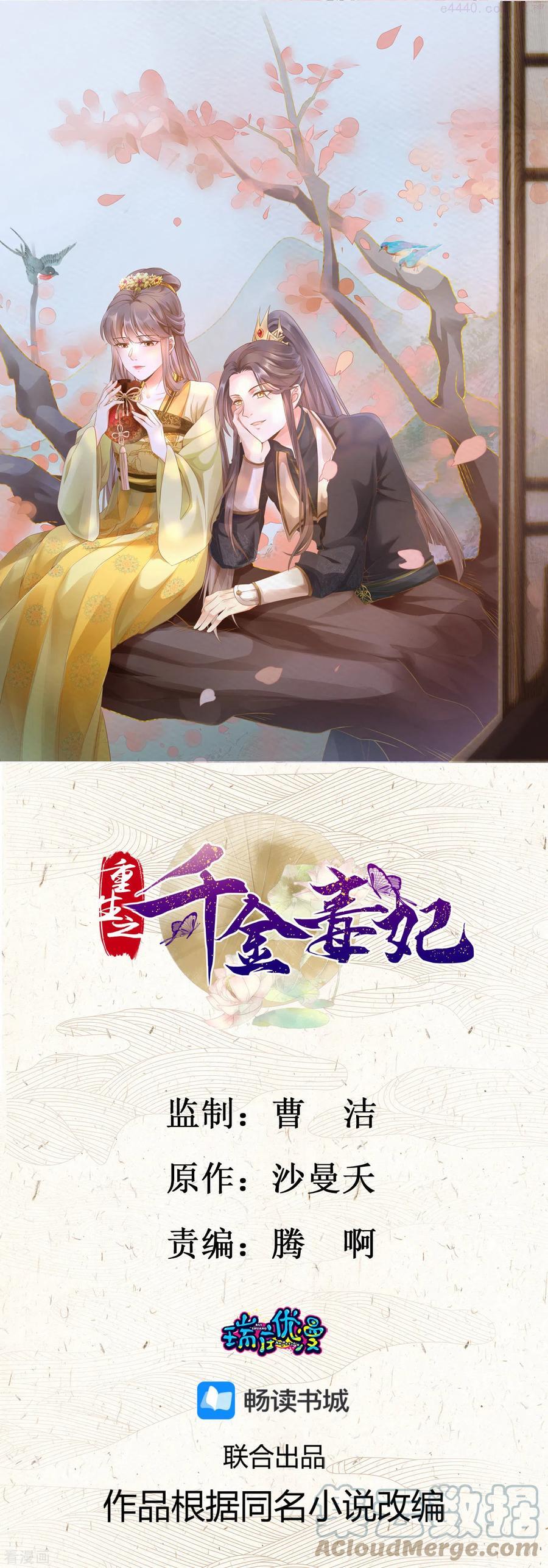 第11话 又生毒计0