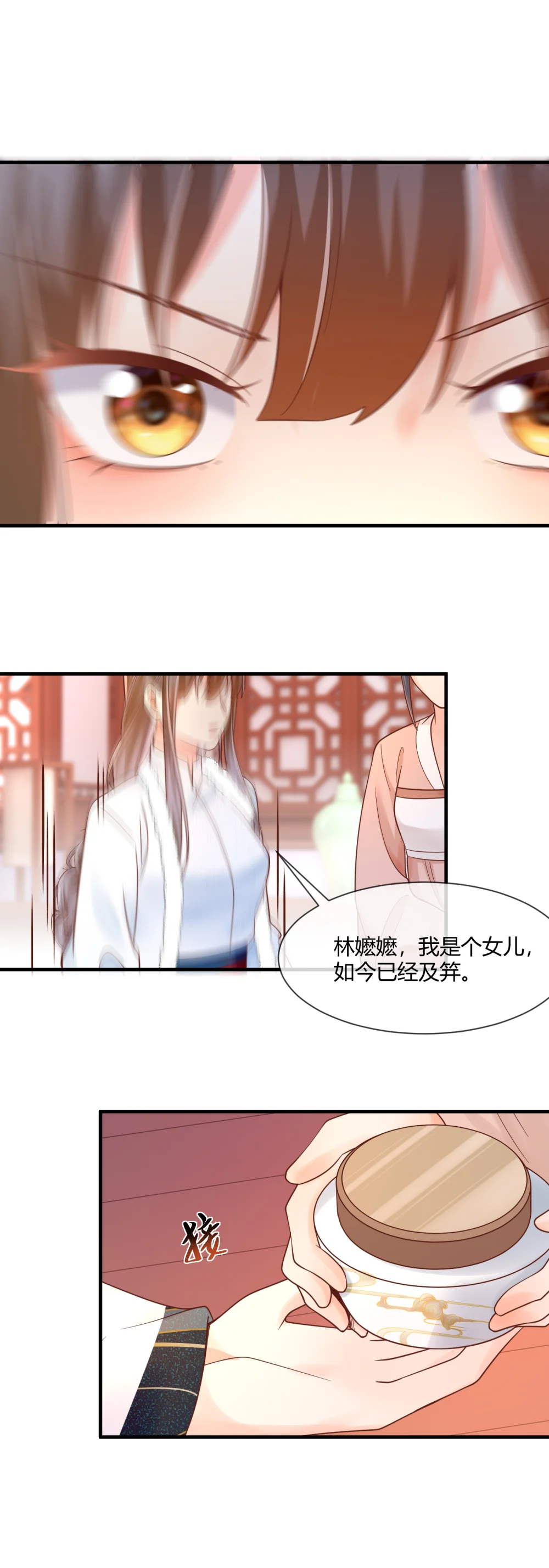 第80话 她知道那个秘密了！4