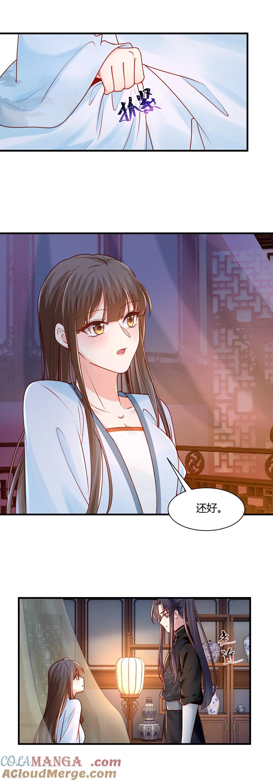 第86话 王爷！臣女不卖身！4