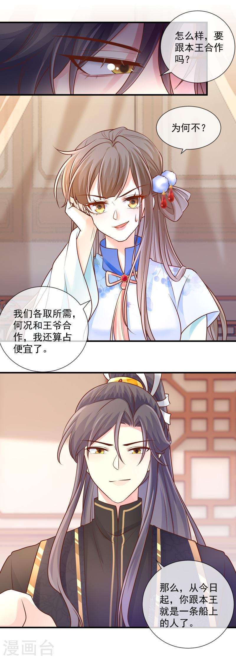 第51话 各取所需4